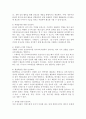 아동건강교육  E형) 영유아의 건강교육 지도 유형을 쓰고 구체적인 예를 들어 설명하시오. 6페이지