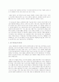 (아동건강교육 C형) 만 3세를 위한 안전교육을 계획하시오(교육내용,  누리과정 내용 환경구성,  활동계획안 예시) [안전] 3페이지