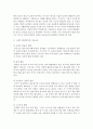 (아동건강교육 C형) 만 3세를 위한 안전교육을 계획하시오(교육내용,  누리과정 내용 환경구성,  활동계획안 예시) [안전] 5페이지