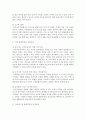 (아동건강교육 C형) 만 3세를 위한 안전교육을 계획하시오(교육내용,  누리과정 내용 환경구성,  활동계획안 예시) [안전] 6페이지