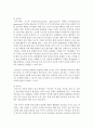 (아동건강교육 C형) 만 3세를 위한 안전교육을 계획하시오(교육내용,  누리과정 내용 환경구성,  활동계획안 예시) [안전] 7페이지