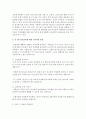 (아동건강교육 C형) 만 3세를 위한 안전교육을 계획하시오(교육내용,  누리과정 내용 환경구성,  활동계획안 예시) [안전] 9페이지