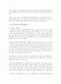 (아동건강교육 C형) 만 3세를 위한 안전교육을 계획하시오(교육내용,  누리과정 내용 환경구성,  활동계획안 예시) [안전] 10페이지