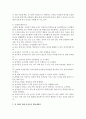(아동건강교육 C형) 만 3세를 위한 안전교육을 계획하시오(교육내용,  누리과정 내용 환경구성,  활동계획안 예시) [안전] 13페이지