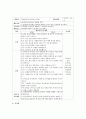 (아동건강교육 C형) 만 3세를 위한 안전교육을 계획하시오(교육내용,  누리과정 내용 환경구성,  활동계획안 예시) [안전] 14페이지