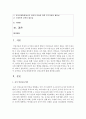 (아동건강교육 B형) 2015년 이후 유아 안전교육 관련 기사를 2개 논문 1개를 찾아 요약하고 유아교육현장에서의 건강교육에 대해 제언하시오 : 안전 2페이지