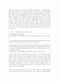 (아동건강교육 B형) 2015년 이후 유아 안전교육 관련 기사를 2개 논문 1개를 찾아 요약하고 유아교육현장에서의 건강교육에 대해 제언하시오 : 안전 9페이지