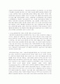 (아동건강교육 B형) 2015년 이후 유아 안전교육 관련 기사를 2개 논문 1개를 찾아 요약하고 유아교육현장에서의 건강교육에 대해 제언하시오 : 안전 18페이지