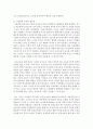 (아동건강교육 B형) 2015년 이후 유아 안전교육 관련 기사를 2개 논문 1개를 찾아 요약하고 유아교육현장에서의 건강교육에 대해 제언하시오 : 안전 19페이지
