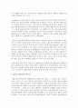 (아동건강교육 A형) 만 3세를 위한 영양교육을 계획하시오(교육목표,  누리과정 내용,  교육내용,  활동계획안 예시) - 영양 3페이지