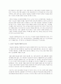 (아동건강교육 A형) 만 3세를 위한 영양교육을 계획하시오(교육목표,  누리과정 내용,  교육내용,  활동계획안 예시) - 영양 4페이지