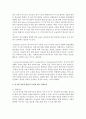 (아동건강교육 A형) 만 3세를 위한 영양교육을 계획하시오(교육목표,  누리과정 내용,  교육내용,  활동계획안 예시) - 영양 5페이지
