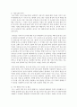 (아동건강교육 A형) 만 3세를 위한 영양교육을 계획하시오(교육목표,  누리과정 내용,  교육내용,  활동계획안 예시) - 영양 6페이지