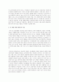 (아동건강교육 A형) 만 3세를 위한 영양교육을 계획하시오(교육목표,  누리과정 내용,  교육내용,  활동계획안 예시) - 영양 7페이지