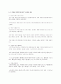 (아동건강교육 A형) 만 3세를 위한 영양교육을 계획하시오(교육목표,  누리과정 내용,  교육내용,  활동계획안 예시) - 영양 8페이지