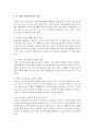(아동건강교육 A형) 만 3세를 위한 영양교육을 계획하시오(교육목표,  누리과정 내용,  교육내용,  활동계획안 예시) - 영양 9페이지