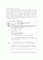 (아동건강교육 A형) 만 3세를 위한 영양교육을 계획하시오(교육목표,  누리과정 내용,  교육내용,  활동계획안 예시) - 영양 10페이지