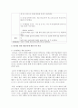 (아동건강교육 A형) 만 3세를 위한 영양교육을 계획하시오(교육목표,  누리과정 내용,  교육내용,  활동계획안 예시) - 영양 11페이지