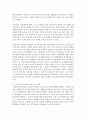 (아동건강교육 A형) 만 3세를 위한 영양교육을 계획하시오(교육목표,  누리과정 내용,  교육내용,  활동계획안 예시) - 영양 12페이지