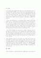 (아동건강교육 A형) 만 3세를 위한 영양교육을 계획하시오(교육목표,  누리과정 내용,  교육내용,  활동계획안 예시) - 영양 13페이지