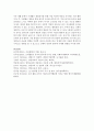 (아동건강교육 A형) 만 3세를 위한 영양교육을 계획하시오(교육목표,  누리과정 내용,  교육내용,  활동계획안 예시) - 영양 14페이지