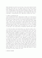 (교육과정 공통) 다음 문제 중 2문제를 선택하여 자세히 논하시오 (경험주의 교육과정,  홀리스틱 교육과정,  잠재적 교육과정) - 교육 10페이지