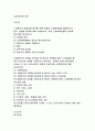 {2017년 성인간호학 암환자의 영양상태 평가를 위해 관찰과 신체계측법을 활용하고자한다.관찰할 항목에 대해 서술.또한 신체계측법별로 절차와 정상치를 제시 성인간호학4공통 2페이지