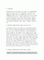 {2017년 성인간호학 암환자의 영양상태 평가를 위해 관찰과 신체계측법을 활용하고자한다.관찰할 항목에 대해 서술.또한 신체계측법별로 절차와 정상치를 제시 성인간호학4공통 6페이지