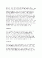 {2017년 성인간호학 암환자의 영양상태 평가를 위해 관찰과 신체계측법을 활용하고자한다.관찰할 항목에 대해 서술.또한 신체계측법별로 절차와 정상치를 제시 성인간호학4공통 9페이지