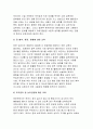 {2017년 성인간호학 암환자의 영양상태 평가를 위해 관찰과 신체계측법을 활용하고자한다.관찰할 항목에 대해 서술.또한 신체계측법별로 절차와 정상치를 제시 성인간호학4공통 10페이지