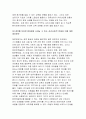 {2017년 성인간호학 암환자의 영양상태 평가를 위해 관찰과 신체계측법을 활용하고자한다.관찰할 항목에 대해 서술.또한 신체계측법별로 절차와 정상치를 제시 성인간호학4공통 11페이지