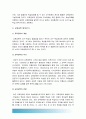 2017년 교육공학] 교육공학에 대한 교육공학자들의 정의를 참고하여 자기 자신 나름대로의 교육공학에 대한 정의를 내리고 교육공학의 다섯가지 주요 영역에 대해서 설명, 각각 유아교육 현장에서 어떻게 적용 5페이지