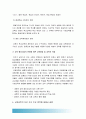 2017년 교육공학] 교육공학에 대한 교육공학자들의 정의를 참고하여 자기 자신 나름대로의 교육공학에 대한 정의를 내리고 교육공학의 다섯가지 주요 영역에 대해서 설명, 각각 유아교육 현장에서 어떻게 적용 7페이지