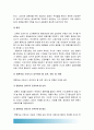 2017고위험모아간호학] 고위험모아간호학 중환아간호단위의 특성 환아 가족 환경, 중환아실 간호사가 갖추어야할 능력 태도 역할, 고위험모아간호학 죽음을 앞둔 아동과 의사소통, 고위험 모아간호학 아동간호 윤리 5페이지