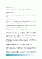 2017고위험모아간호학] 고위험모아간호학 중환아간호단위의 특성 환아 가족 환경, 중환아실 간호사가 갖추어야할 능력 태도 역할, 고위험모아간호학 죽음을 앞둔 아동과 의사소통, 고위험 모아간호학 아동간호 윤리 7페이지