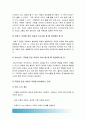 2017고위험모아간호학] 고위험모아간호학 중환아간호단위의 특성 환아 가족 환경, 중환아실 간호사가 갖추어야할 능력 태도 역할, 고위험모아간호학 죽음을 앞둔 아동과 의사소통, 고위험 모아간호학 아동간호 윤리 8페이지