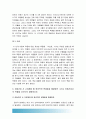 2017고위험모아간호학] 고위험모아간호학 중환아간호단위의 특성 환아 가족 환경, 중환아실 간호사가 갖추어야할 능력 태도 역할, 고위험모아간호학 죽음을 앞둔 아동과 의사소통, 고위험 모아간호학 아동간호 윤리 11페이지