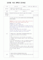 다문화수업 계획안 1페이지
