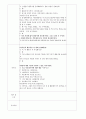 다문화수업 계획안 3페이지