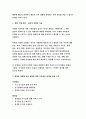 유아교육평가A형 2017년-시간표집법으로 관찰,유아의 다양한 행동들을 유아교육 현장 혹은 생활 근거지 주변에서 시간표집법으로 관찰하여 분석,조작적인 정의와 선정근거-유아교육평가A형 4페이지