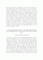 한국전력공사 자소서+면접 한전 자기소개서 4페이지