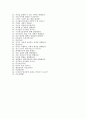 한국전력공사 자소서+면접 한전 자기소개서 7페이지