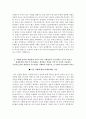 한국무역보험공사 자소서+면접 3페이지