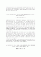 한국무역보험공사 자소서+면접 4페이지