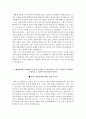 한국무역보험공사 자소서+면접 5페이지