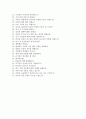 한국무역보험공사 자소서+면접 7페이지