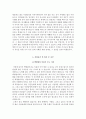 상계백병원 자소서+면접 4페이지