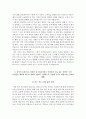 국민연금공단 자소서 4페이지