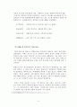 두보의 생애와 사회시_중어중문학_중세문학사 5페이지