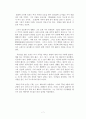 두보의 생애와 사회시_중어중문학_중세문학사 7페이지